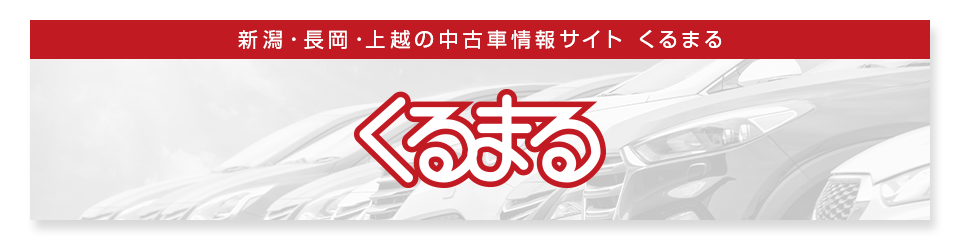 banner_kurumaru
